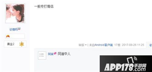 王者荣耀情侣