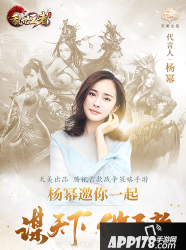 乱世王者荣登AppStore畅销榜第三 王者之路与你同行