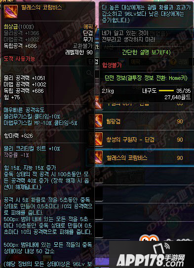 dnf韩服全职业90级制作史诗一览 dnf全职业武器属性介绍