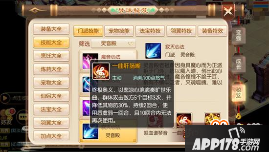 梦幻诛仙手游灵音殿闪亮登场 该派到底有何特点