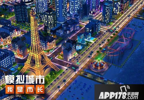 模拟城市我是市长版本 