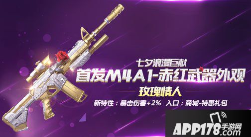 魂斗罗归来浪漫一夏来袭 活动集结内容