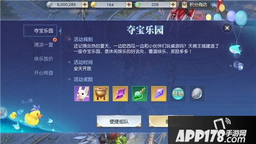 镇魔曲暑期活动  