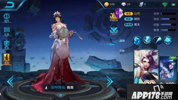 王者荣耀甄姬游园惊梦皮肤曝光 二周年限定来袭