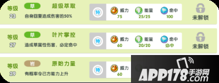 贝克梦大冒险绿藤头