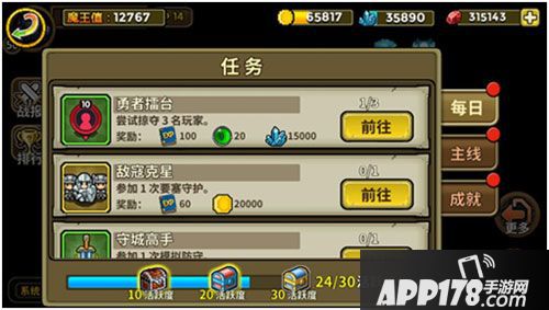 一起来冒险升级