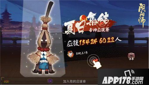 阴阳师集结为崽而战活动来袭 活动内容详解