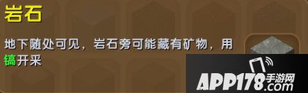 迷你世界岩石合成表详情 岩石怎么获得