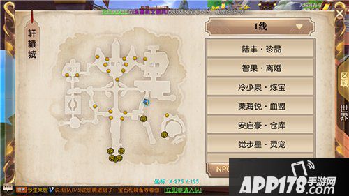 轩辕传奇手游山海经攻略 女娲补天之红尘作伴