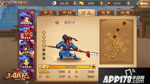 三国战纪群雄逐鹿下载