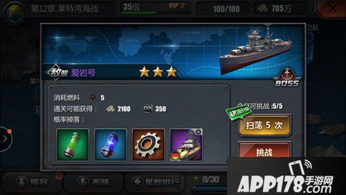 战舰荣耀战舰获取 