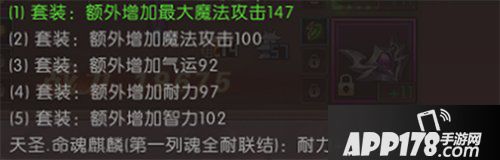 轩辕传奇手游法师套装选择 法师套装属性解析