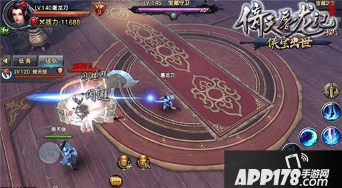 倚天屠龙记侠宝出世 