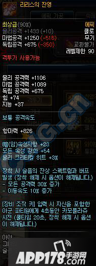 《DNF》全职业可制作90ss武器属性大全