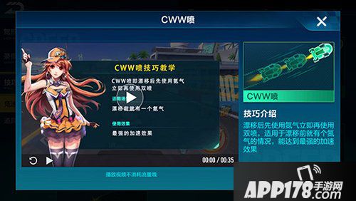 QQ飞车手游排位赛上分技巧 如何冲击排位赛