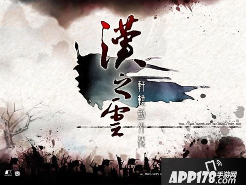 轩辕剑之汉之云全景 