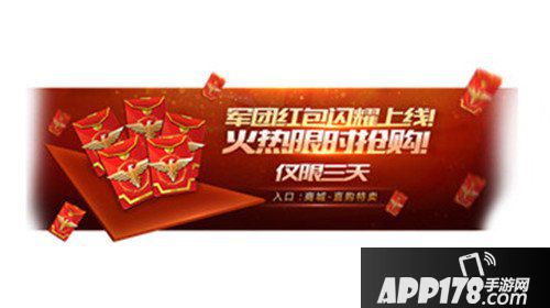 魂斗罗归来8月8日燃魂公测 十大福利活动来袭