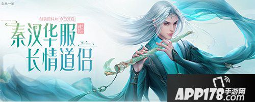 问道手游08月31日维护公告