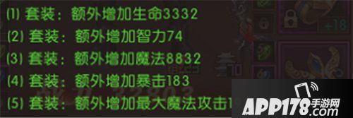 轩辕传奇手游法师套装选择 法师套装属性解析