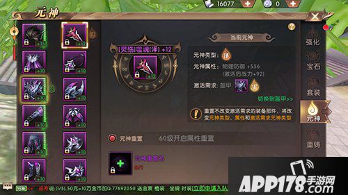 轩辕传奇手游特色神翼觉醒现世 奋斗不息战力不止