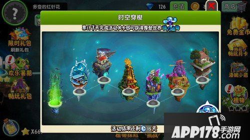 植物大战僵尸2摩登世界更新内容详解 全新关卡等你来体验