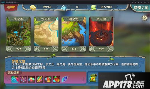 小小驯龙师梦魇之地