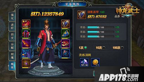 神龙武士重装出击