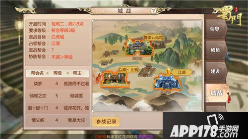 蜀门手游下载 