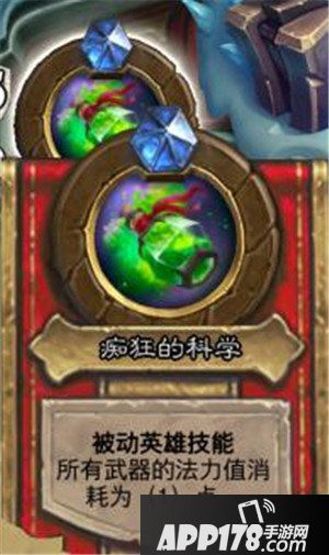 炉石传说普崔赛德教授攻略 炉石传说普崔赛德教授怎么打