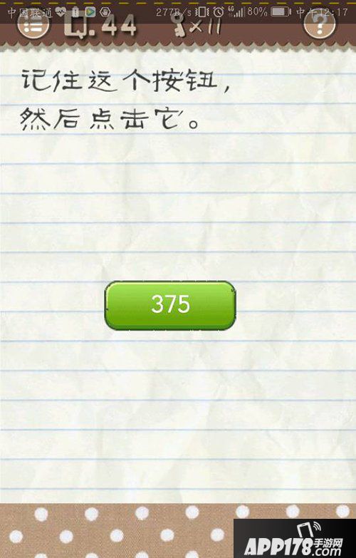 最囧游戏2第44关怎么过 最囧游戏2第44关攻略