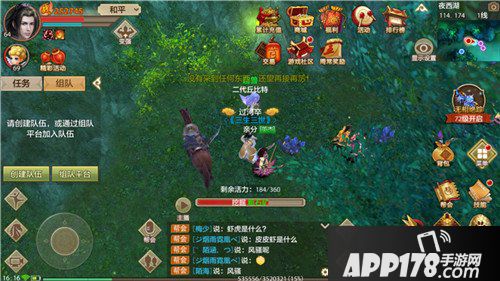 天龙八部手游采集技能如何提升 采集技能提升方法
