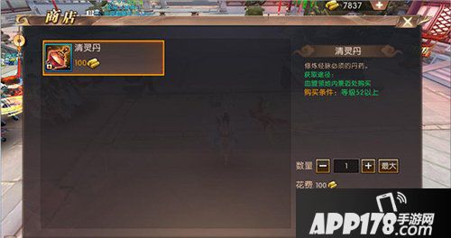 轩辕传奇手游修炼经脉攻略 强大的必经之路