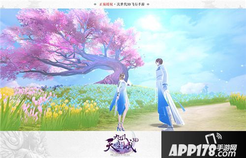 九州天空城3d玩法