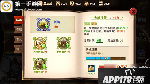 英雄无敌战争纪元前期三大英雄伤害法术分析