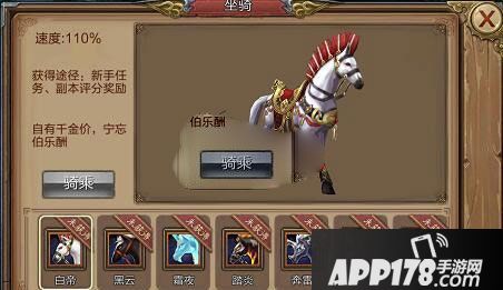 风云2手游紫云邪狮