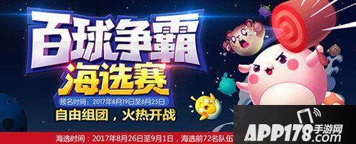 欢乐球吃球8月16日夏日版本来袭 版本更新内容