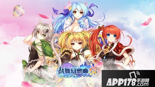 战舞幻想曲极公测