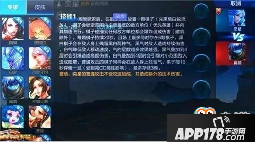 《王者荣耀》S9赛季超级法师奕星技能曝光
