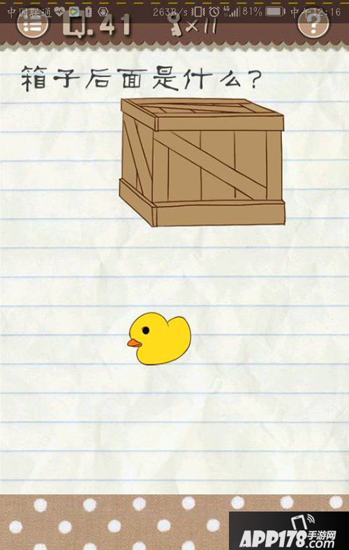 最囧游戏2第41关怎么过 最囧游戏2第41关攻略