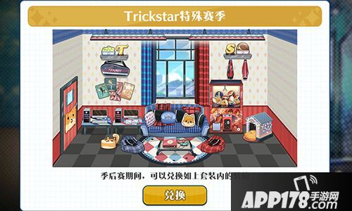 偶像梦幻祭玩法