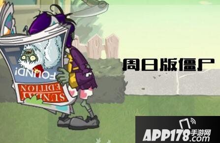 植物大战僵尸2摩登世界新僵尸抢先看 新僵尸有哪些
