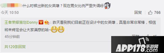 王者荣耀最新爆料 战士将大削，新女英雄正在制作