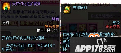 DNF萌大叔的粉色幻想8月31日上线 萌大叔活动内容一览