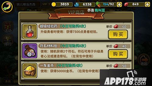 一起来冒险经验瓶