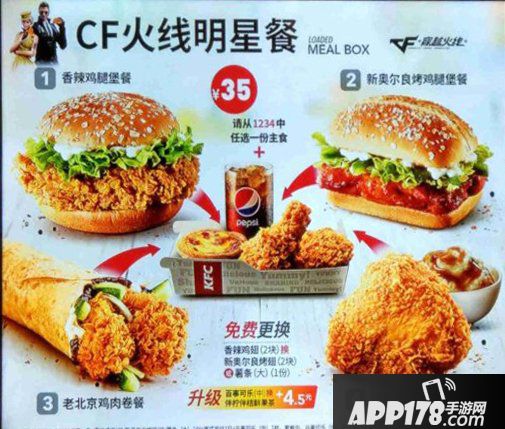 cf手游CFKing争霸赛活动 好吃好玩等你来！