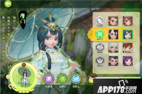 蜀山萌仙录唐门加点推荐