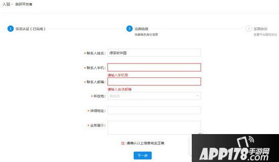 支付宝小程序公测怎么申请 支付宝小程序公测申请图文教程2