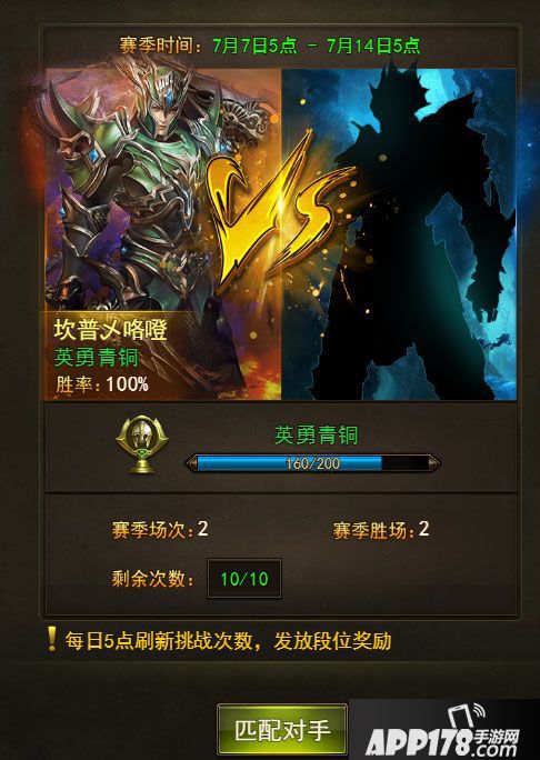 大天使之剑手游竞技场