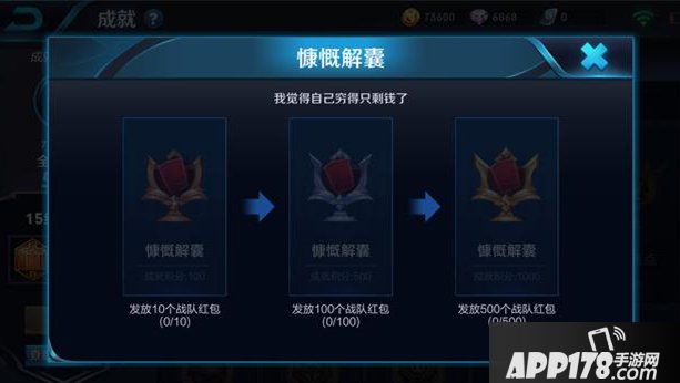 王者荣耀体验服新增四个成就 土豪们的新挑战又来啦