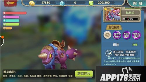 小小驯龙师钻地龙